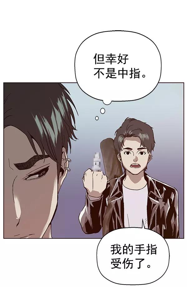 《英雄联萌》第137话 金志佳（2） 第14页