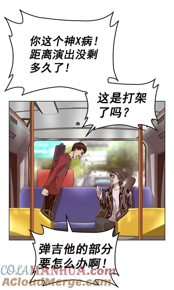 《英雄联萌》第137话 金志佳（2） 第81页