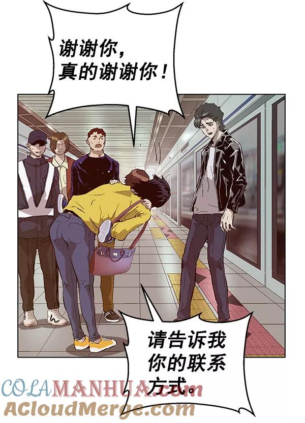 《英雄联萌》第137话 金志佳（2） 第41页