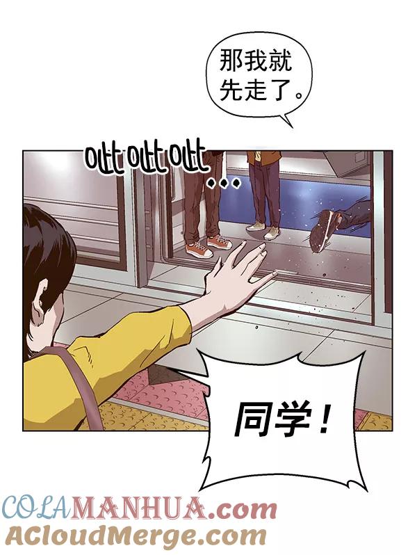 《英雄联萌》第137话 金志佳（2） 第45页