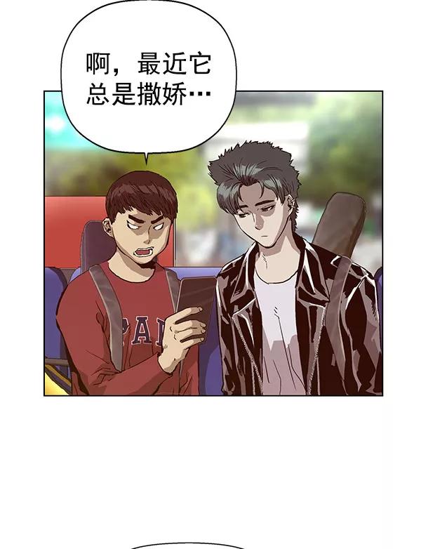 《英雄联萌》第137话 金志佳（2） 第88页