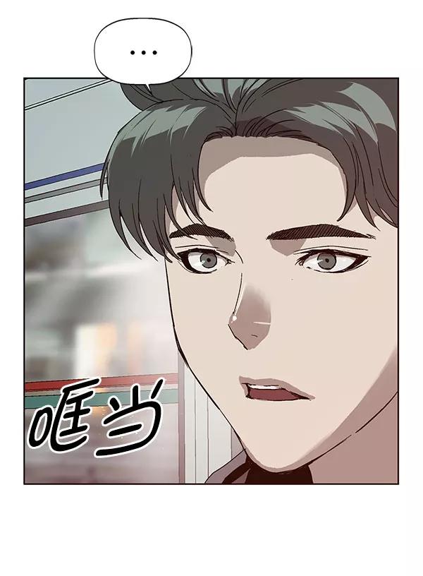 《英雄联萌》第137话 金志佳（2） 第20页