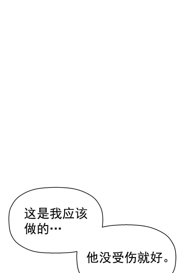 《英雄联萌》第137话 金志佳（2） 第43页