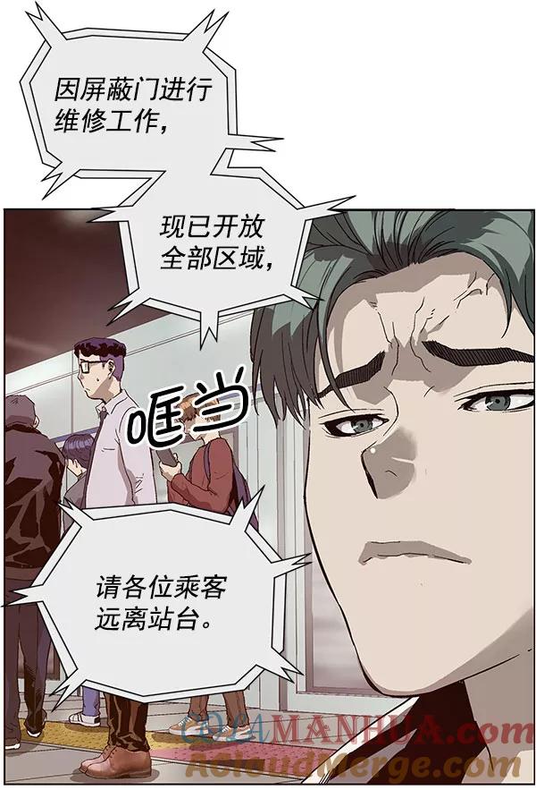 《英雄联萌》第137话 金志佳（2） 第17页