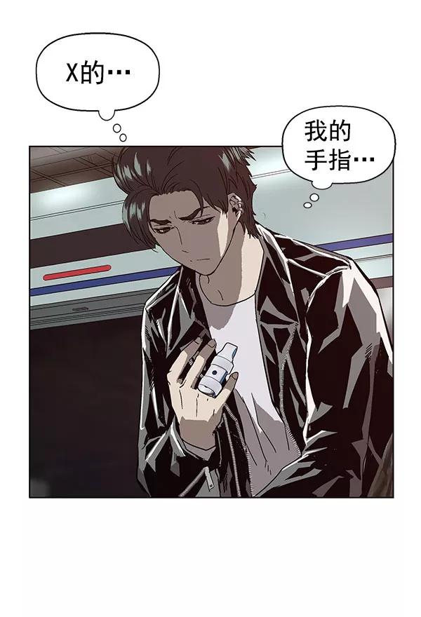《英雄联萌》第137话 金志佳（2） 第11页