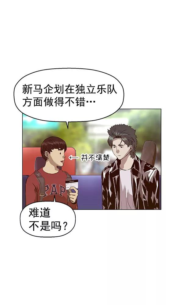 《英雄联萌》第137话 金志佳（2） 第108页