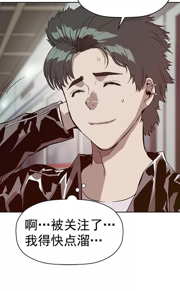 《英雄联萌》第137话 金志佳（2） 第44页
