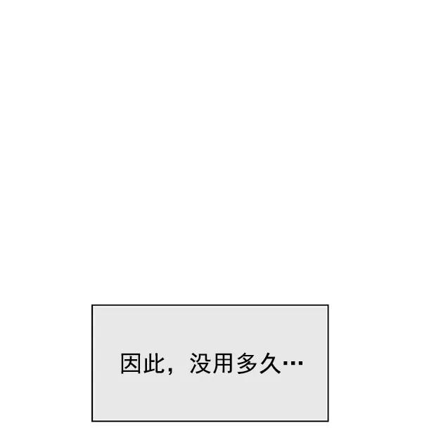 《英雄联萌》第137话 金志佳（2） 第4页