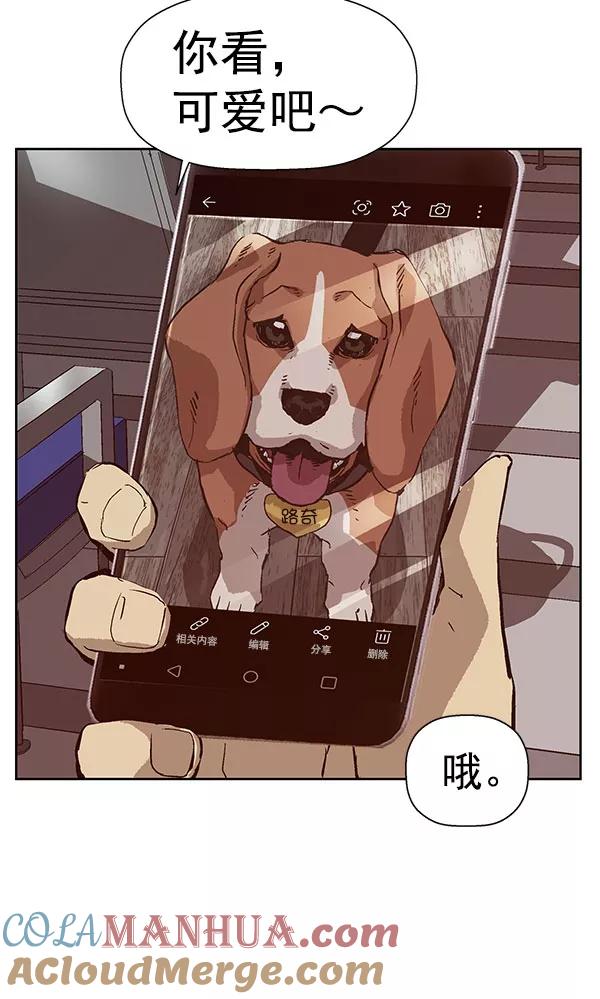 《英雄联萌》第137话 金志佳（2） 第89页