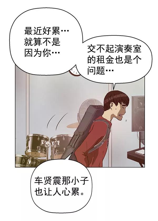 《英雄联萌》第137话 金志佳（2） 第114页