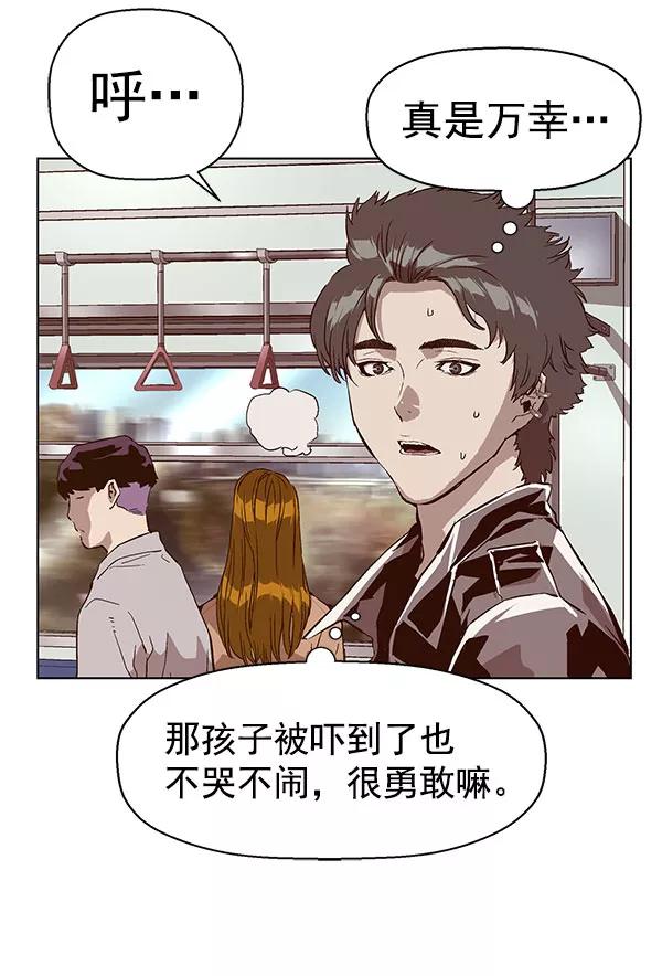 《英雄联萌》第137话 金志佳（2） 第48页