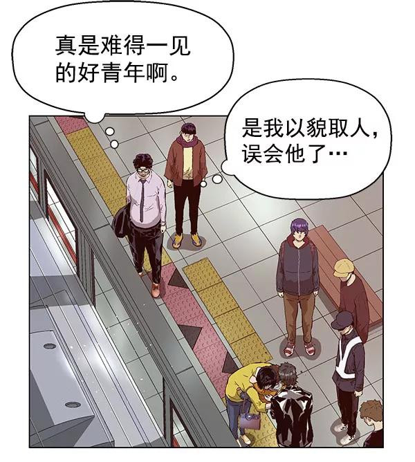《英雄联萌》第137话 金志佳（2） 第42页