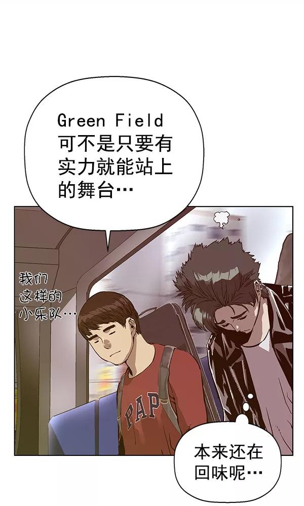 《英雄联萌》第137话 金志佳（2） 第102页