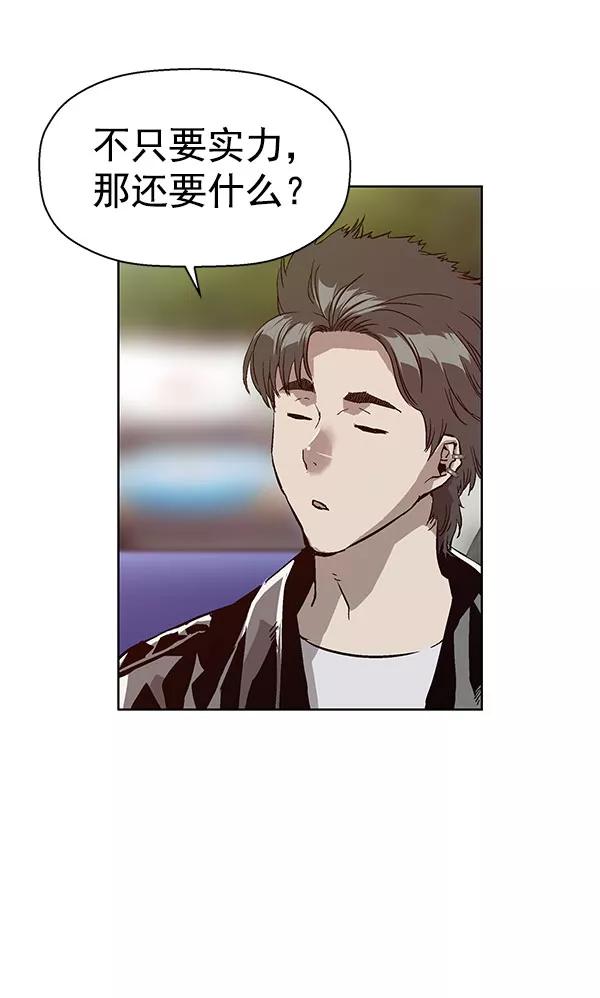 《英雄联萌》第137话 金志佳（2） 第103页