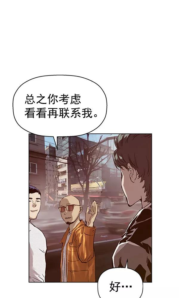 《英雄联萌》第137话 金志佳（2） 第72页