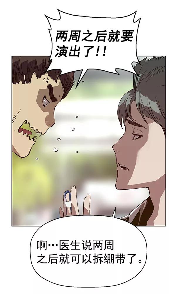 《英雄联萌》第137话 金志佳（2） 第82页