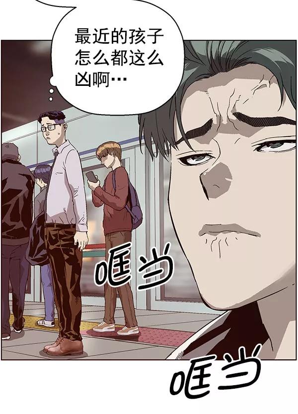 《英雄联萌》第137话 金志佳（2） 第16页