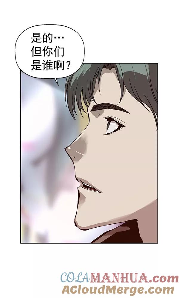 《英雄联萌》第137话 金志佳（2） 第61页