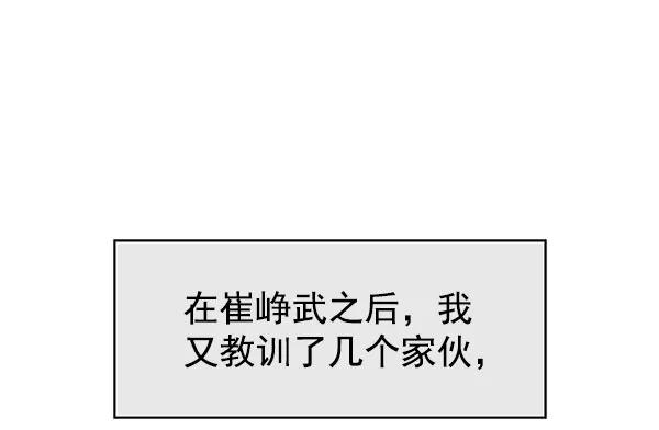 《英雄联萌》第137话 金志佳（2） 第2页