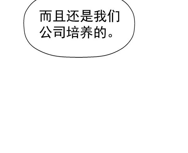 《英雄联萌》第137话 金志佳（2） 第70页