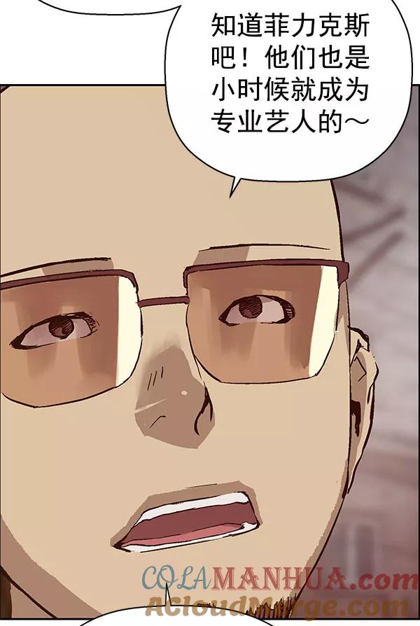 《英雄联萌》第137话 金志佳（2） 第69页