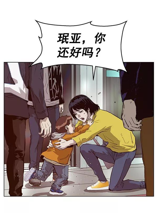 《英雄联萌》第137话 金志佳（2） 第40页