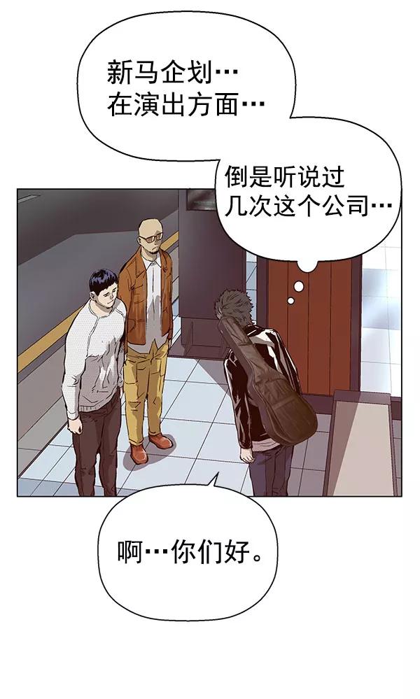 《英雄联萌》第137话 金志佳（2） 第63页