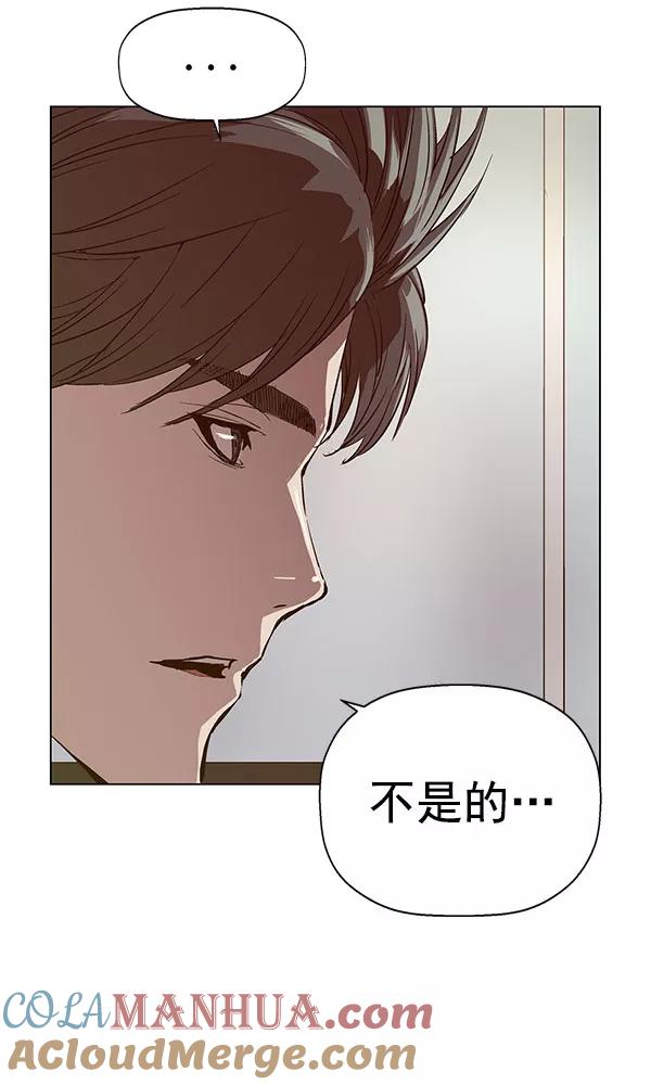《英雄联萌》第137话 金志佳（2） 第117页