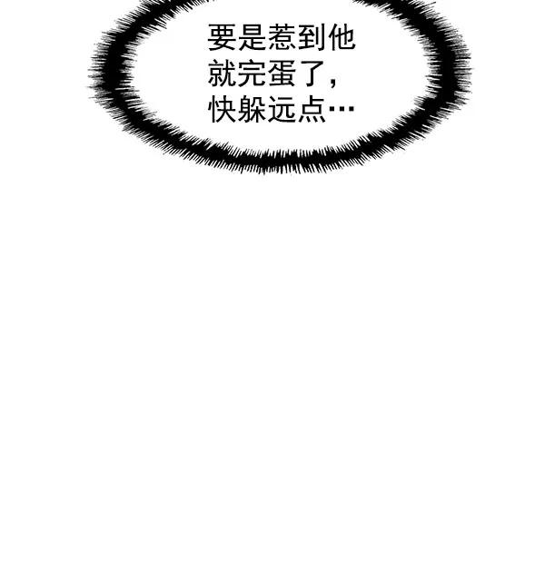 《英雄联萌》第137话 金志佳（2） 第7页
