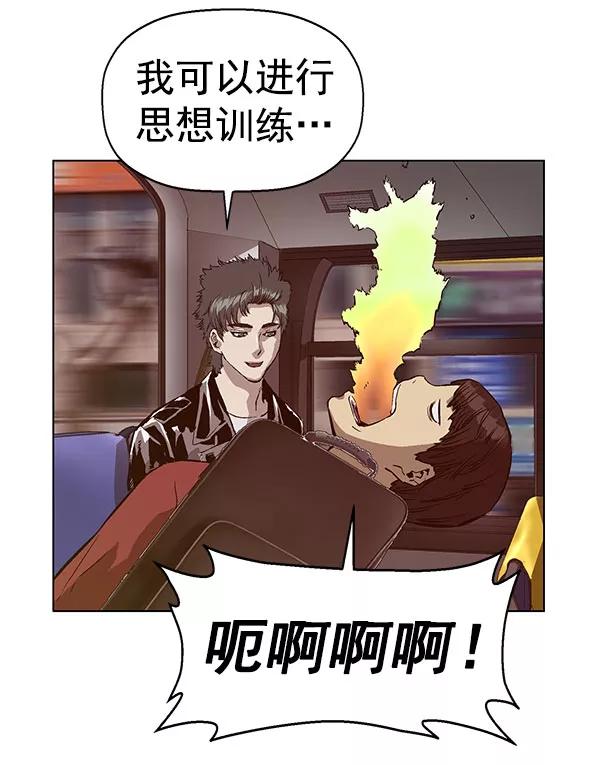 《英雄联萌》第137话 金志佳（2） 第84页