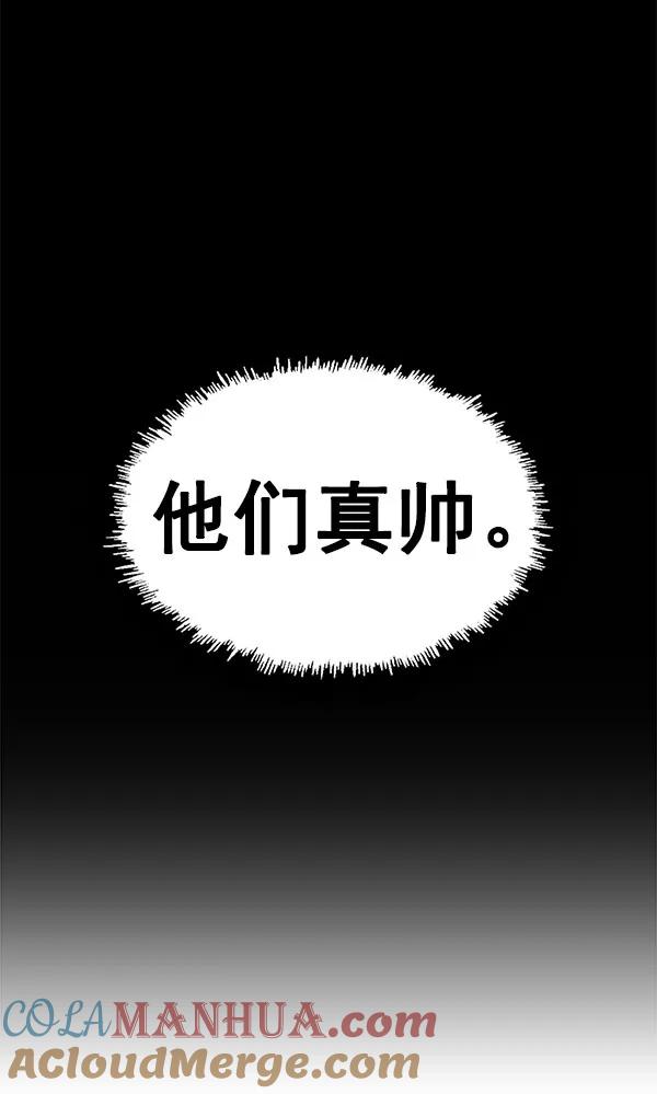 《英雄联萌》第137话 金志佳（2） 第101页