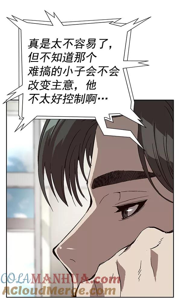 《英雄联萌》第138话 金志佳（3） 第141页
