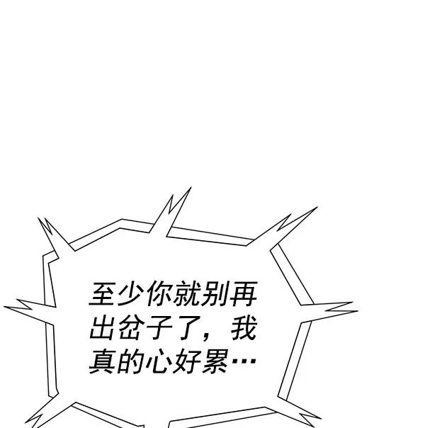 《英雄联萌》第138话 金志佳（3） 第142页