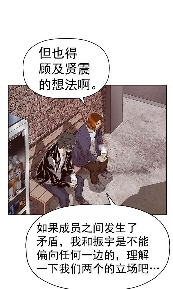 《英雄联萌》第138话 金志佳（3） 第64页