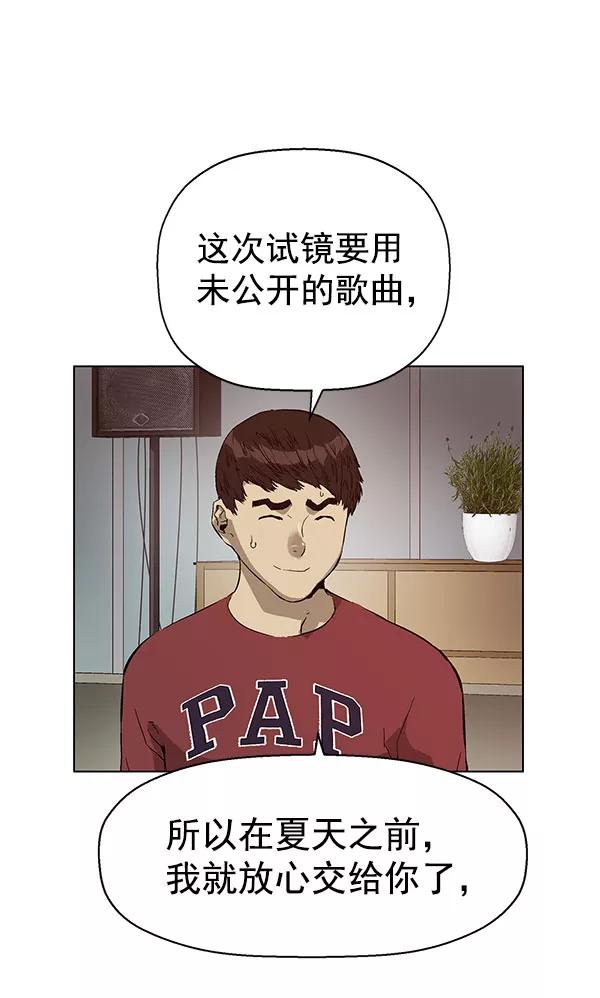 《英雄联萌》第138话 金志佳（3） 第16页