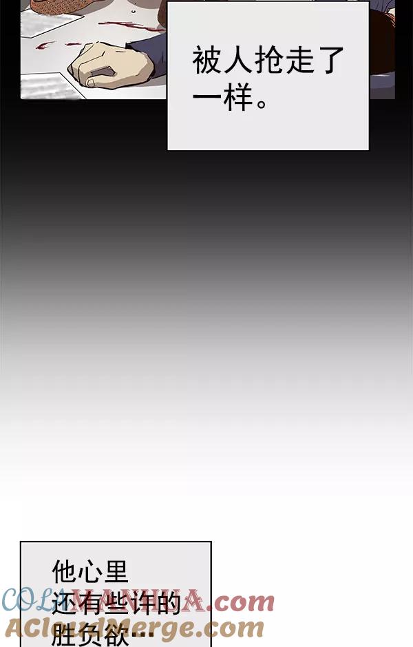 《英雄联萌》第138话 金志佳（3） 第113页