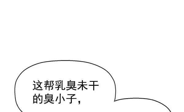 《英雄联萌》第138话 金志佳（3） 第2页