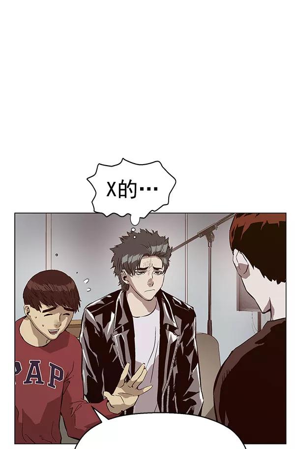 《英雄联萌》第138话 金志佳（3） 第56页
