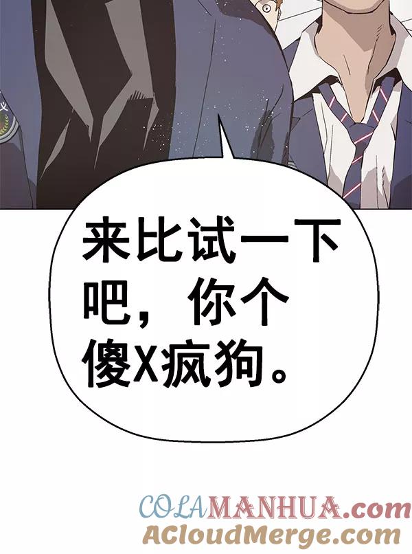 《英雄联萌》第138话 金志佳（3） 第165页