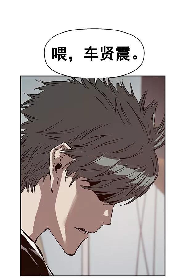 《英雄联萌》第138话 金志佳（3） 第30页