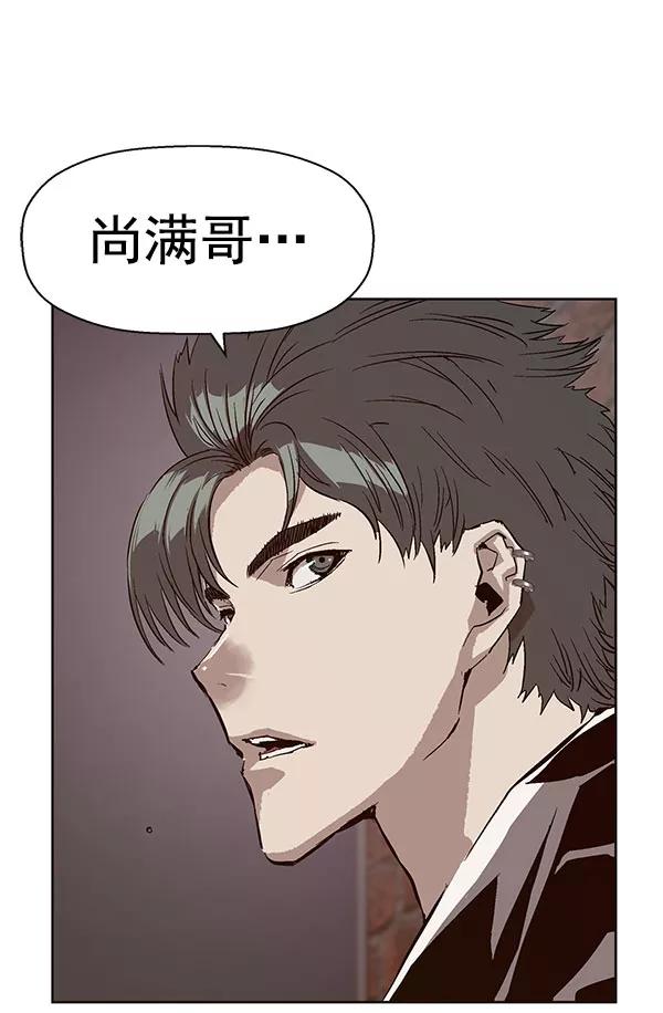 《英雄联萌》第138话 金志佳（3） 第60页
