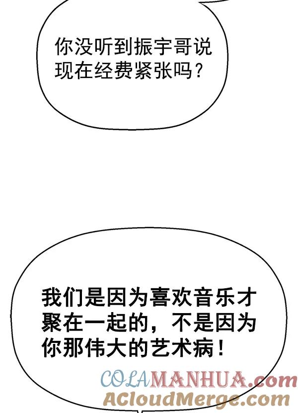 《英雄联萌》第138话 金志佳（3） 第33页
