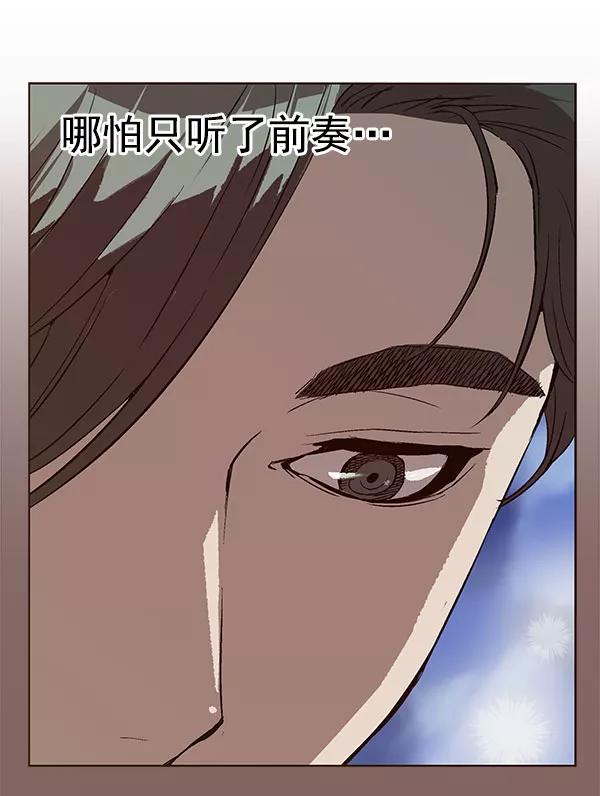《英雄联萌》第138话 金志佳（3） 第80页
