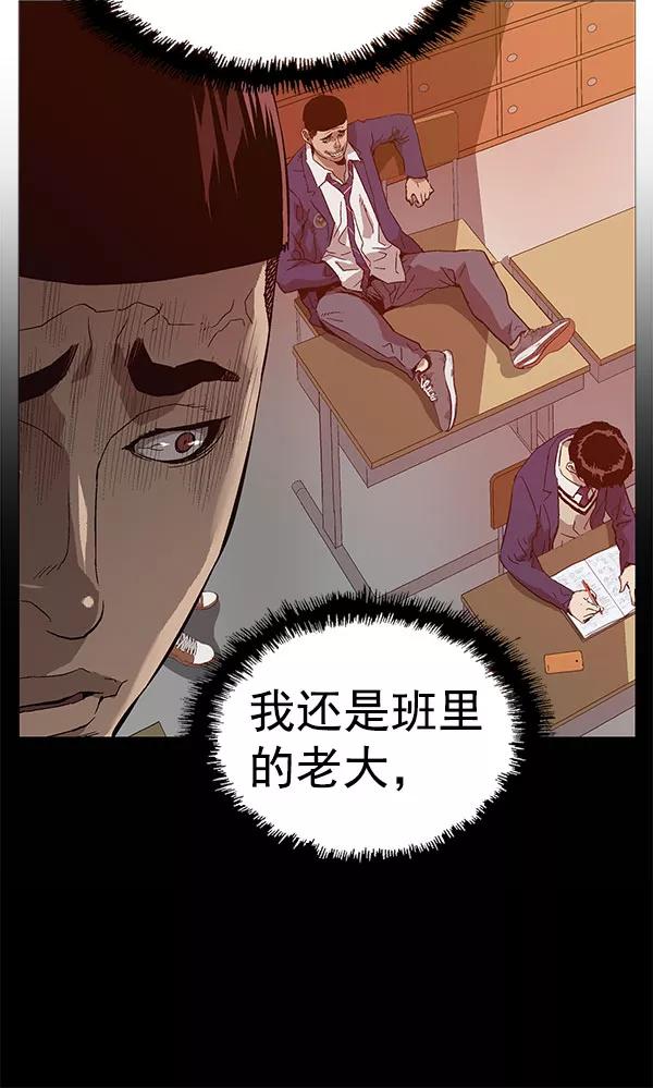 《英雄联萌》第138话 金志佳（3） 第111页