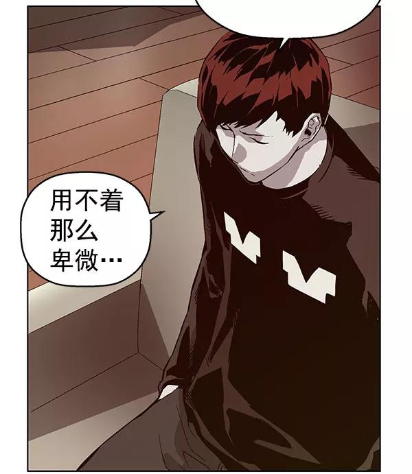 《英雄联萌》第138话 金志佳（3） 第28页