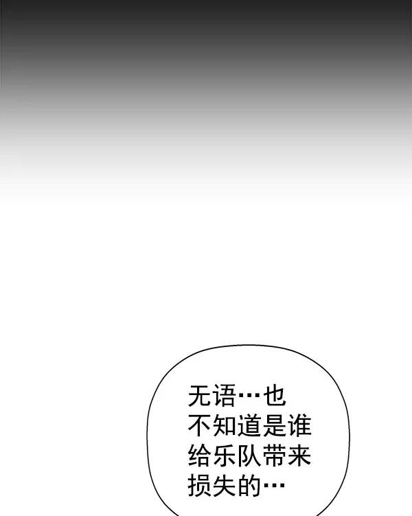 《英雄联萌》第138话 金志佳（3） 第52页
