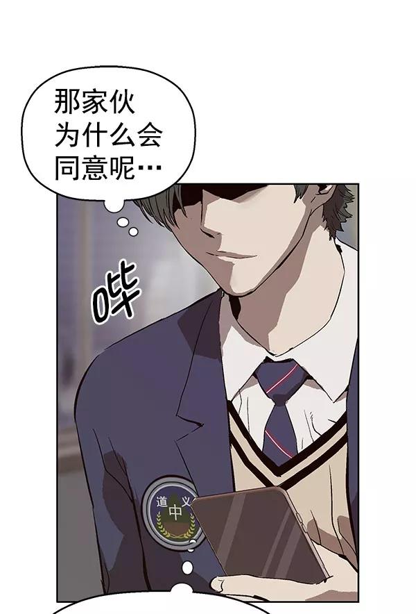 《英雄联萌》第138话 金志佳（3） 第146页