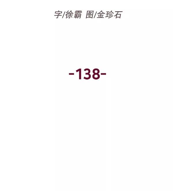 《英雄联萌》第138话 金志佳（3） 第10页
