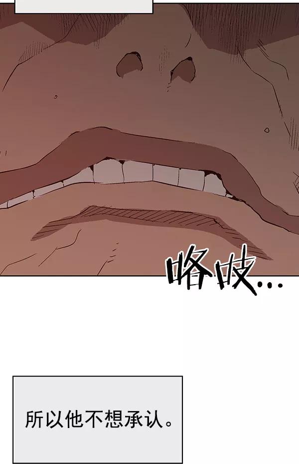 《英雄联萌》第138话 金志佳（3） 第114页