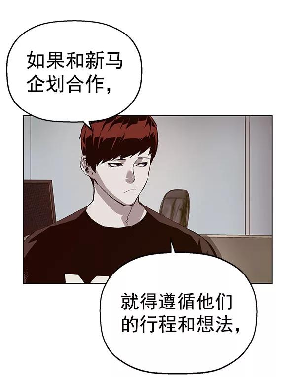 《英雄联萌》第138话 金志佳（3） 第26页
